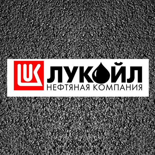 Лукойл